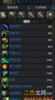 dota2游戏攻略 《DOTA2》综合攻略