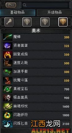 dota2游戏攻略 《DOTA2》综合攻略