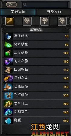 dota2游戏攻略 《DOTA2》综合攻略