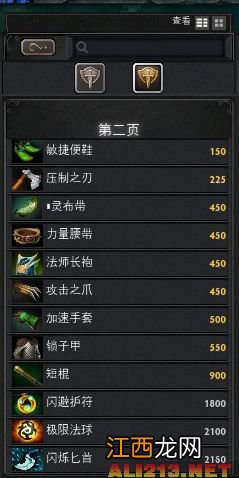 dota2游戏攻略 《DOTA2》综合攻略