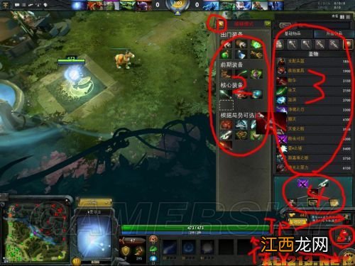 dota2游戏攻略 《DOTA2》综合攻略