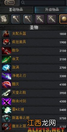 dota2游戏攻略 《DOTA2》综合攻略