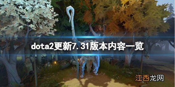 dota2怎么改成国服 dota2