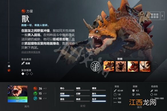 DOTA2新英雄兽技能有什么 dota2兽王技能