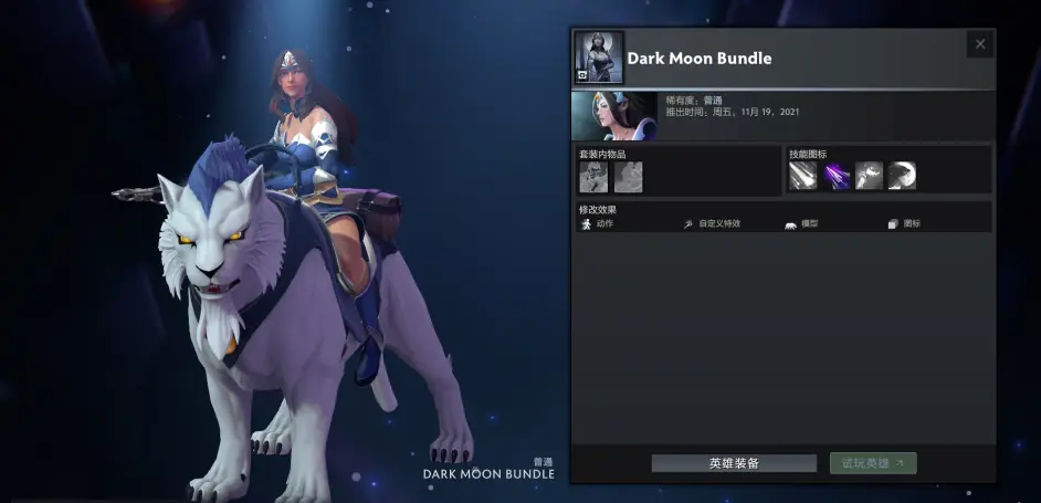 DOTA2延魔魇庭勇士令状有什么东西