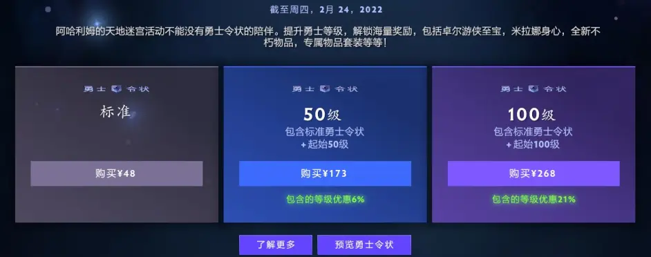 DOTA2延魔魇庭勇士令状有什么东西