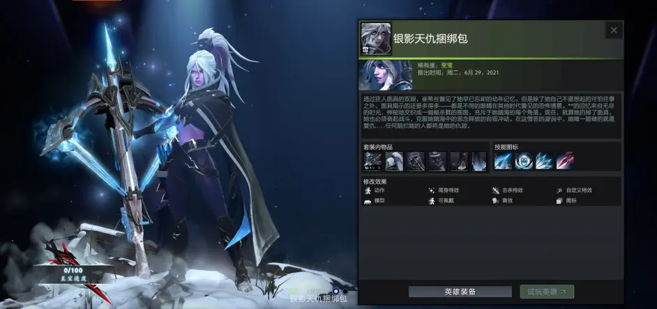 DOTA2延魔魇庭勇士令状有什么东西