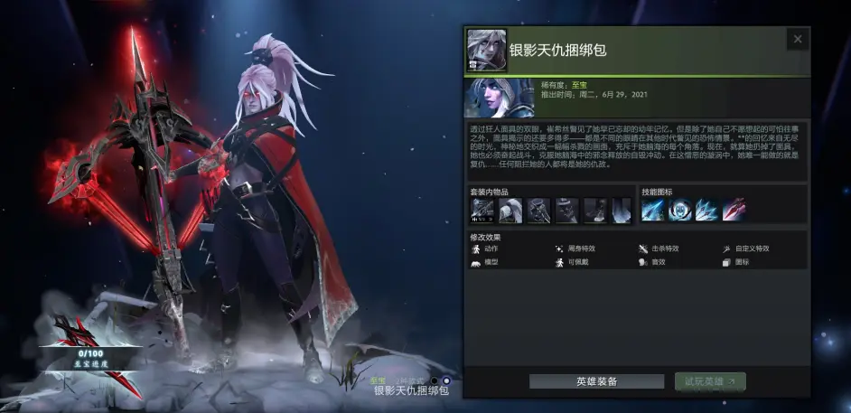 DOTA2延魔魇庭勇士令状有什么东西