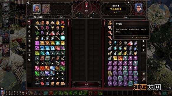 神界原罪2怎么弄钱 神界原罪2怎么刷钱