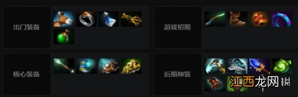 dota术士技能介绍 DOTA2术士怎么加点