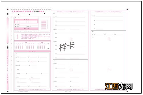 2020年天津中考各科目的答题卡样式大致是怎样的
