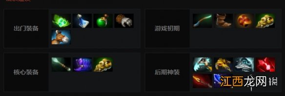 DOTA2巫医怎么出装 dota巫医出什么装备