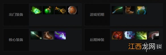 dota2幻影长矛手出装推荐 DOTA幻影长矛手出装