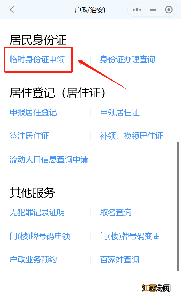 佛山临时身份证多久可以拿到新的 佛山临时身份证多久可以拿到