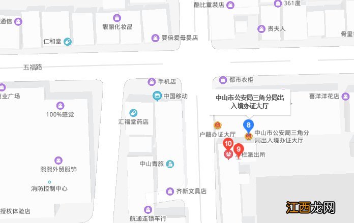 中山市三角镇港澳通行证现场办理窗口在哪