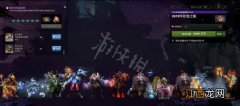 DOTA28月20日更新了什么 dota2更新12月18