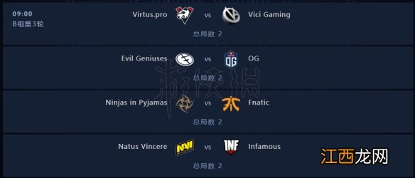 DOTA2ti9赛程时间介绍 dota2ti9赛程表