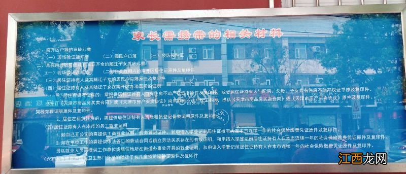 天津南开区公立小学 2020天津市南开区民办小学名单