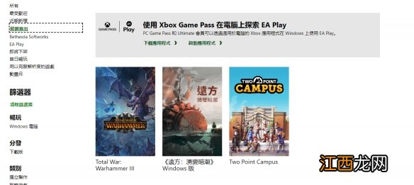 艾尔登法环pc预购 艾尔登法环xgp免费吗