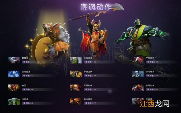 dota2TI9勇士令状可获道具一览 ti9勇士令状奖励