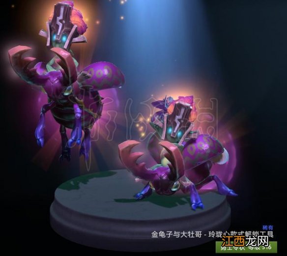 dota2TI9勇士令状可获道具一览 ti9勇士令状奖励