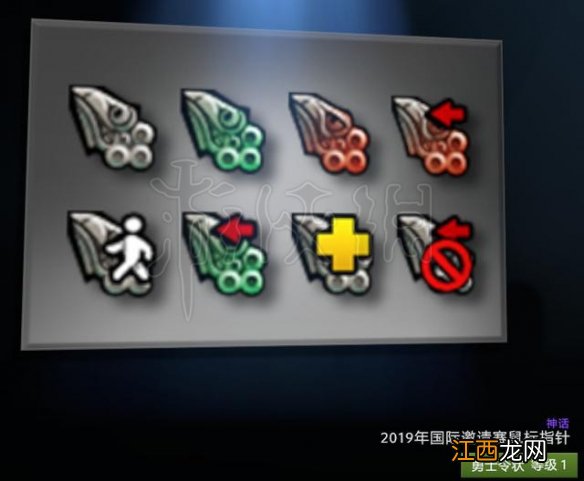 dota2TI9勇士令状可获道具一览 ti9勇士令状奖励