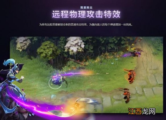 dota2TI9勇士令状可获道具一览 ti9勇士令状奖励