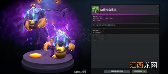 dota2TI9勇士令状可获道具一览 ti9勇士令状奖励