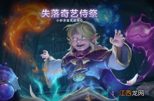 dota2TI9勇士令状可获道具一览 ti9勇士令状奖励