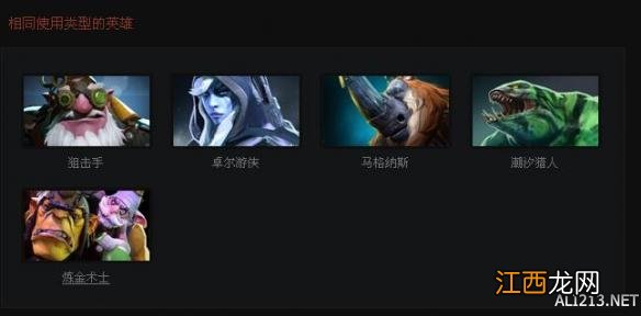 dota2卡尔技能介绍 《DOTA2》英雄昆卡技能属性一览