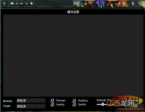 DOTA2游戏界面 《DOTA2》界面详细介绍