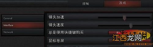 steam dota2设置 《DOTA2》游戏设置