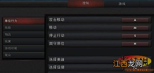 steam dota2设置 《DOTA2》游戏设置