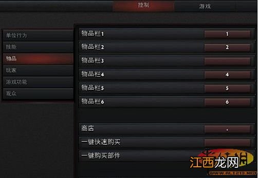 steam dota2设置 《DOTA2》游戏设置