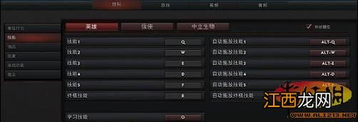 steam dota2设置 《DOTA2》游戏设置