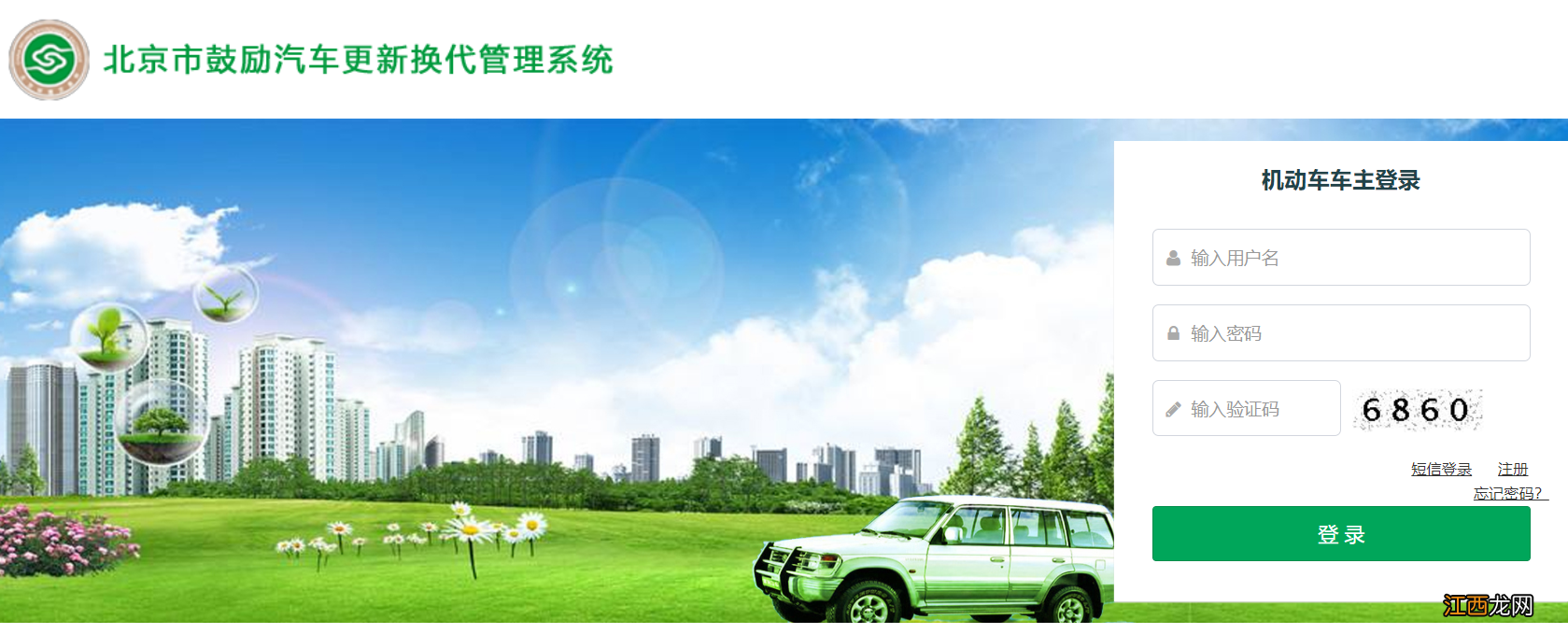 2022北京新能源置换补贴查询 2022年北京新能源补贴