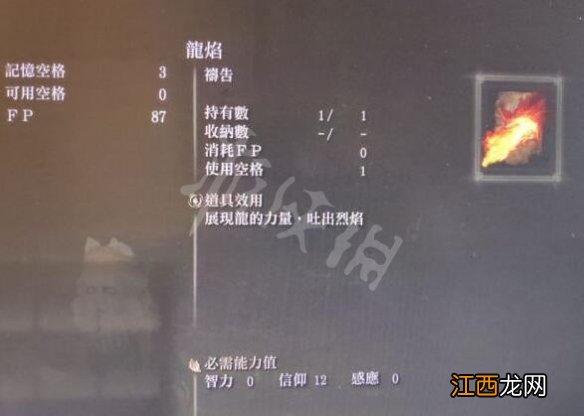 艾尔登法环勇者怎么升级 艾尔登法环ps4升级