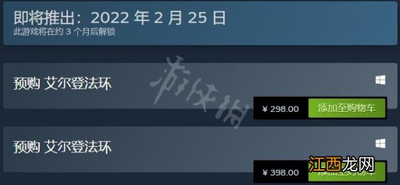艾尔登法环价格是多少 艾尔登法环预售时间