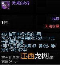 dnf无相冥渊奖励有什么 地下城无相冥渊有什么奖励