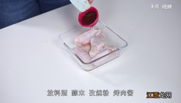 烤箱鸡翅的做法 烤箱鸡翅的做法教程