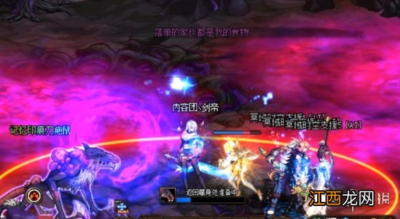 DNF冥域时空刀疤鼠怎么打 dnf冥域时空的印痕