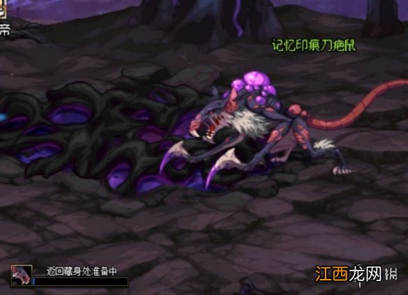 DNF冥域时空刀疤鼠怎么打 dnf冥域时空的印痕