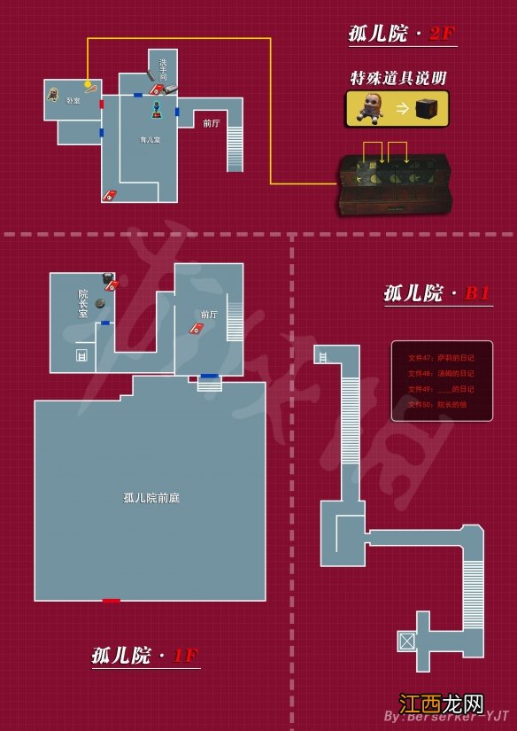 生化危机2重制版地图详解 生化危机2重制版游戏全地图平面图