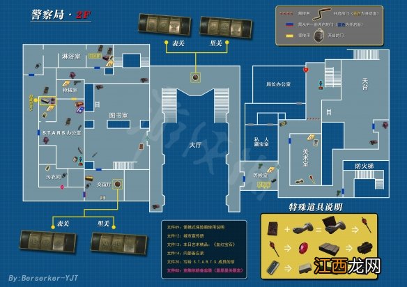 生化危机2重制版地图详解 生化危机2重制版游戏全地图平面图