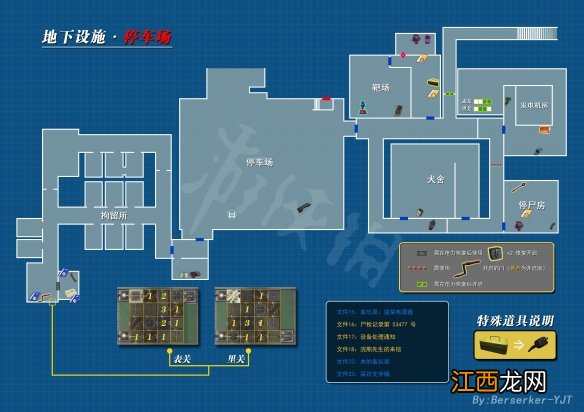 生化危机2重制版地图详解 生化危机2重制版游戏全地图平面图