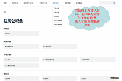 广州公积金基数能随时调整吗 广州公积金调整可以在网上调整吗