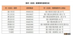 中山港口60岁以上老年人接种新冠疫苗预约登记指引