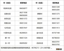 持续更新 中山坦洲镇新冠疫苗第一针预约接种安排