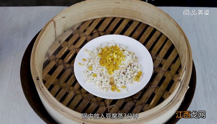 咸鸭蛋蒸豆腐的做法 咸蛋蒸豆腐的做法大全