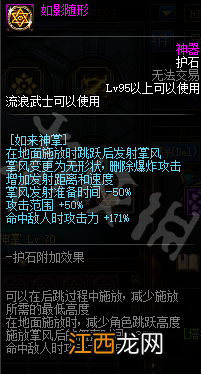 dnf剑帝护石怎么选择 DNF剑帝护石怎么选